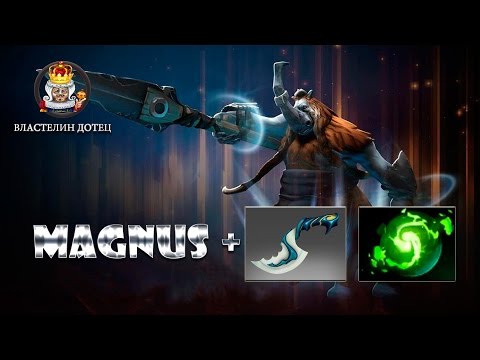 Magnus (Магнус) + Blink Dagger + Refresher Orb