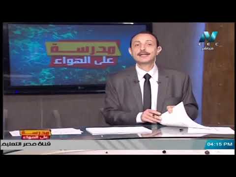 رياضيات الصف الثاني الاعدادي 2020 (ترم 2) الحلقة 5 - تساوي مسافتى المثلثين