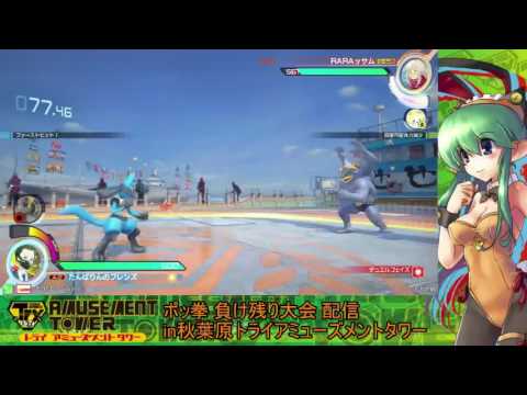 Toratawa 1on1: TANNBARINN (Lucario) vs RARA (Machamp)