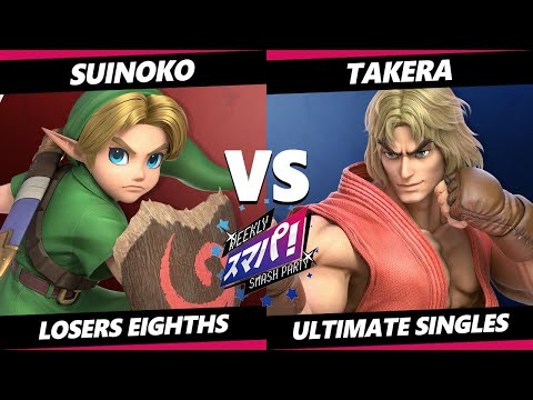 Sumapa 105 Top 8 - Suinoko (Young Link) Vs. Takera (Ken) Smash Ultimate - SSBU