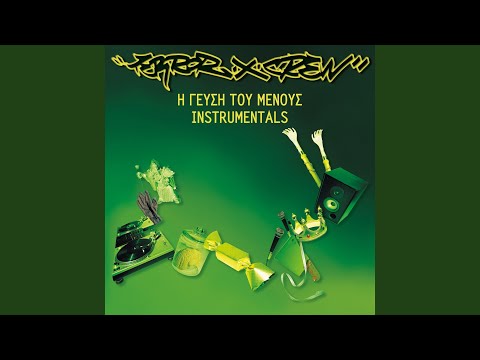 Video thumbnail for Απλά Μουσική (Apla Mousiki) (Instrumental)