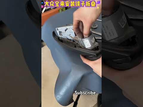 DIY Automatic Mirror Folding Installation. #shorts AutoArt.