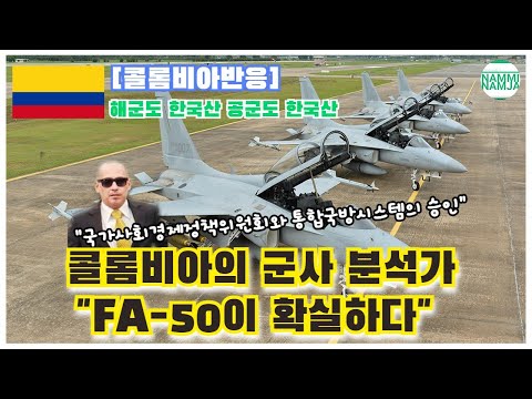 한국의 FA-50이 확실하다~