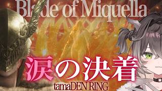 マレニアとの激闘、遂に開幕！【龍巻ちせ/ぶいすぽっ！】