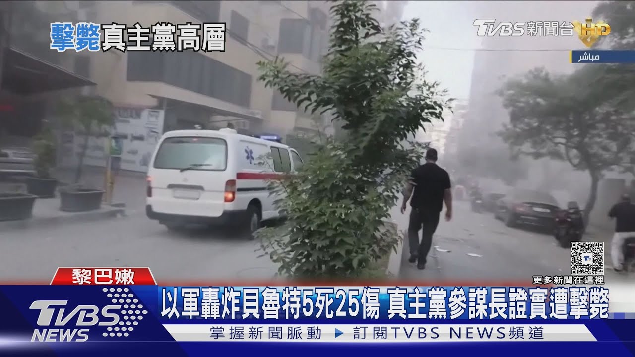 以色列轟炸貝魯特5死25傷 真主黨參謀長證實遭擊斃