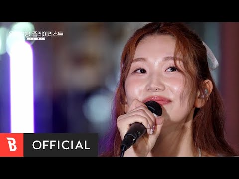 Video thumbnail for 나의 바다 (My Sea)
