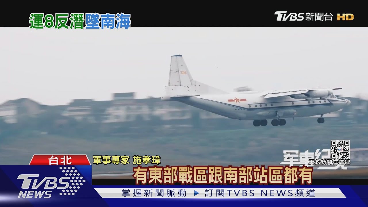 國安局首證實中共運-8三月上旬墜南海 陳明通未多說:涉情資