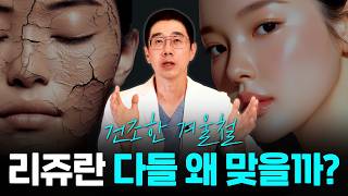 리쥬란 고민 중이라면 꼭! 보세요🧐연말 되면 리쥬란 예약이 터지는 이유!✨ | BE THE NEW