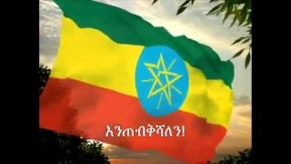 Learn to sing the Ethiopian National Anthem subtitles lyrics 360p