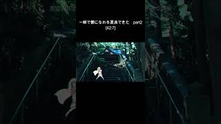 - 【一瞬で鬱になれる夏曲できた part2 】42:7 という曲のAメロです #作詞作曲 #ボカロ #vocaloid #おすすめ#自作編集