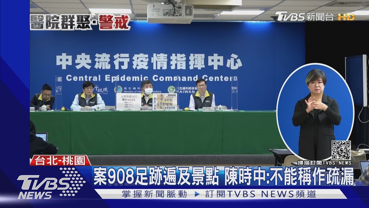 部桃群聚19例!11例一採陰 將檢討匡列流程