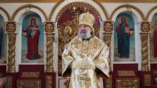 Проповедь епископа Питирима (Творогова) в Неделю 18-ю по Пятидесятнице. 12.10.25.