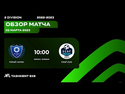 AFL Uzbekistan  2 division  15 tur METALL CENTER - DEAF CLUB