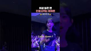 아이린을 만난 싱가포르팬