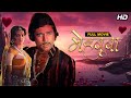 Mehbooba 4K Full Movie Rajesh Khanna Hema Malini SUPERHIT Movie 70s Cult Classic