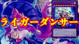 【遊戯王マスターデュエル】『融合回游』オープニングテーマ：RAIGA【遊戯王MasterDuel】