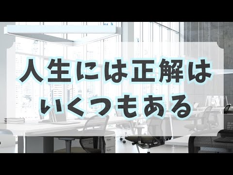 教育学科 「人生には正解はいくつもある」