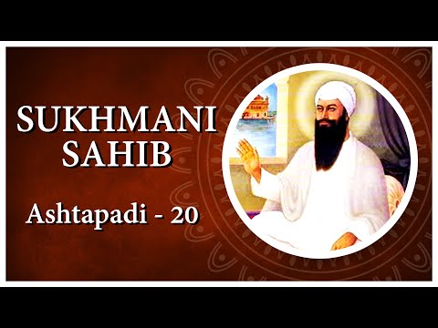 Sukhmani Sahib | Ashtapadi 20 | Guru Arjan Dev Ji kirtan | Spiritual Video