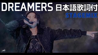 Download lagu [日本語字幕付き/歌詞/和訳] JUNGKOOK DREAMERS Ft. Fahad Al Kubaisi STAGE MIX LIVE Performance 교차편집 정국 mp3