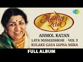 Anmol Ratan | Lata Mangeshkar Vol 3 | Rulake Gaya Sapna Mera | Piya Bina Piya Bina | Do Dil Toote