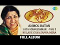 Anmol Ratan | Lata Mangeshkar Vol 3 | Rulake Gaya Sapna Mera | Piya Bina Piya Bina | Do Dil Toote - Saregama Music Anmol Ratan | Lata Mangeshkar Vol 3 | Rulake Gaya Sapna Mera | Piya Bina Piya Bina | Do Dil Toote