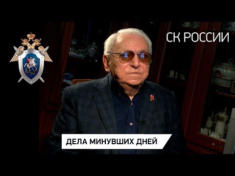 'Дела минувших дней': Владимир Калиниченко