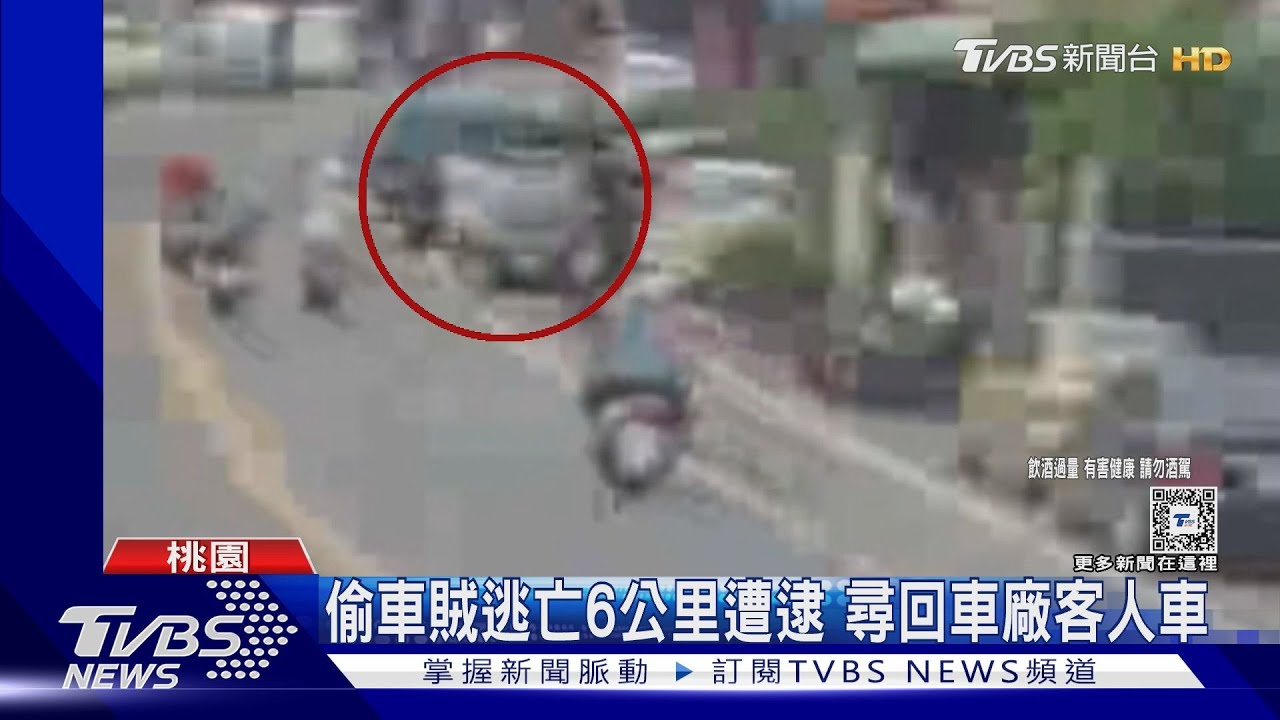 攔到了！嫌疑喝醉偷車代步　警30分鐘破獲