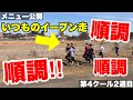 メニュー公開【2月第4クール2週目】#15