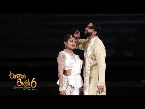 Ira Sanda Wedala... | Ranwan Reyak 6 - Director & choreography Palitha Kasthuriarachchi