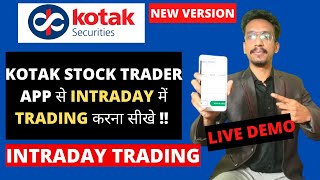 NEW KOTAK STCOK TRADER APP से INTRADAY TRADING  कैसे करे !