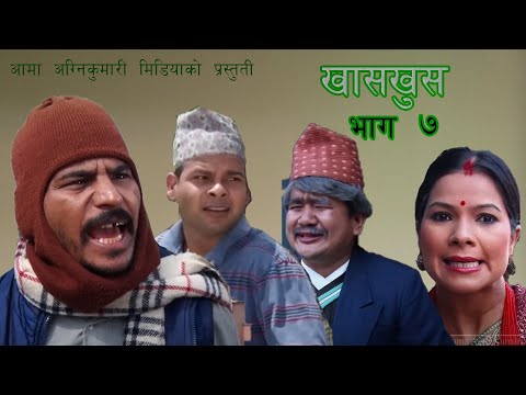 Nepali comedy khas khus 7 (21 april 2016 ) magne takme,bandre,by aamaagni media
