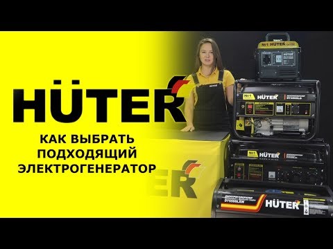 Миниатюра изображения товара Бензиновый генератор Huter DY4000LX (64/1/22)