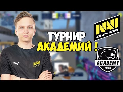 M0NESY ФЛИКАЕТ ЛУЧШЕ СИМПЛА ! NAVI Junior vs Furia Academy | WePlay Academy League (CS:GO)