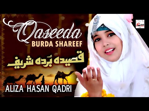 Beautiful 2020 Release | Qaseeda Burda Shareef | Kids Special Kallam #naats