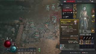 【ディアブロ4】ハードコアモードで名を刻め １人目