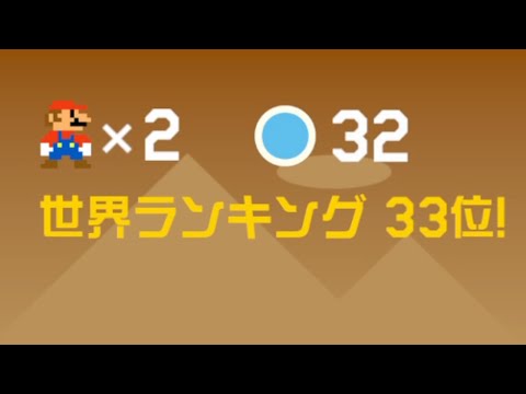 Expert Endless Challenge - Super Mario Maker2 [SMM2] [#03]