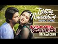 Ishtam Ninnishtam Video Song Uppukandam Brothers Back In Action Karthik Manajari Alphons