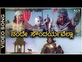 Nande Soundaryavella Nande Full Video Song H2O Movie Upendra Prabhudeva Priyanka