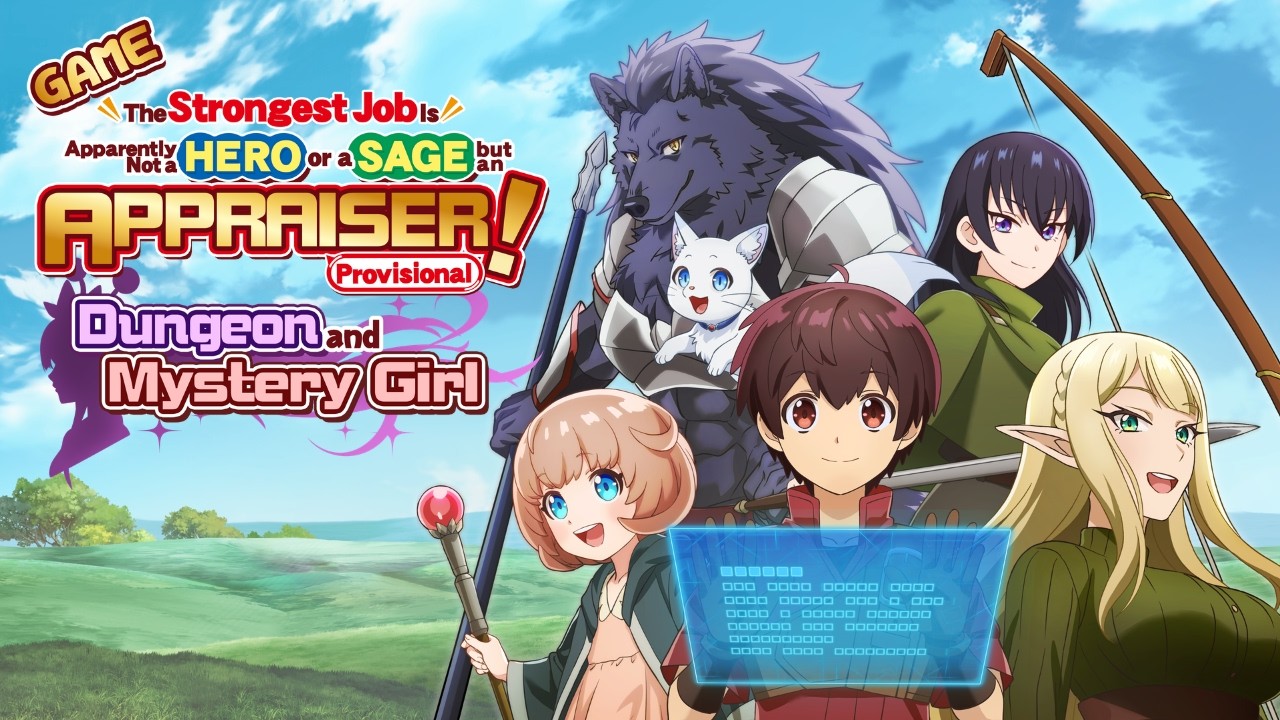 PV - GAME The Strongest Job Is Apparently Not a Hero or a Sage, but an Appraiser (Provisional)!