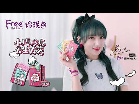 [200820] Trình Tiêu Cheng Xiao 程潇 성소 - Nhãn hàng BVS "Cùng nhau bay free" (Free Fly) Free一起飞 CF