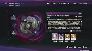 [原神]雷１星電導北斗さんで幽境エクストラ90秒攻略