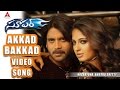 Akkad Bakkad Video Song Super Movie Nagarjuna Ayesha Takia Anushka