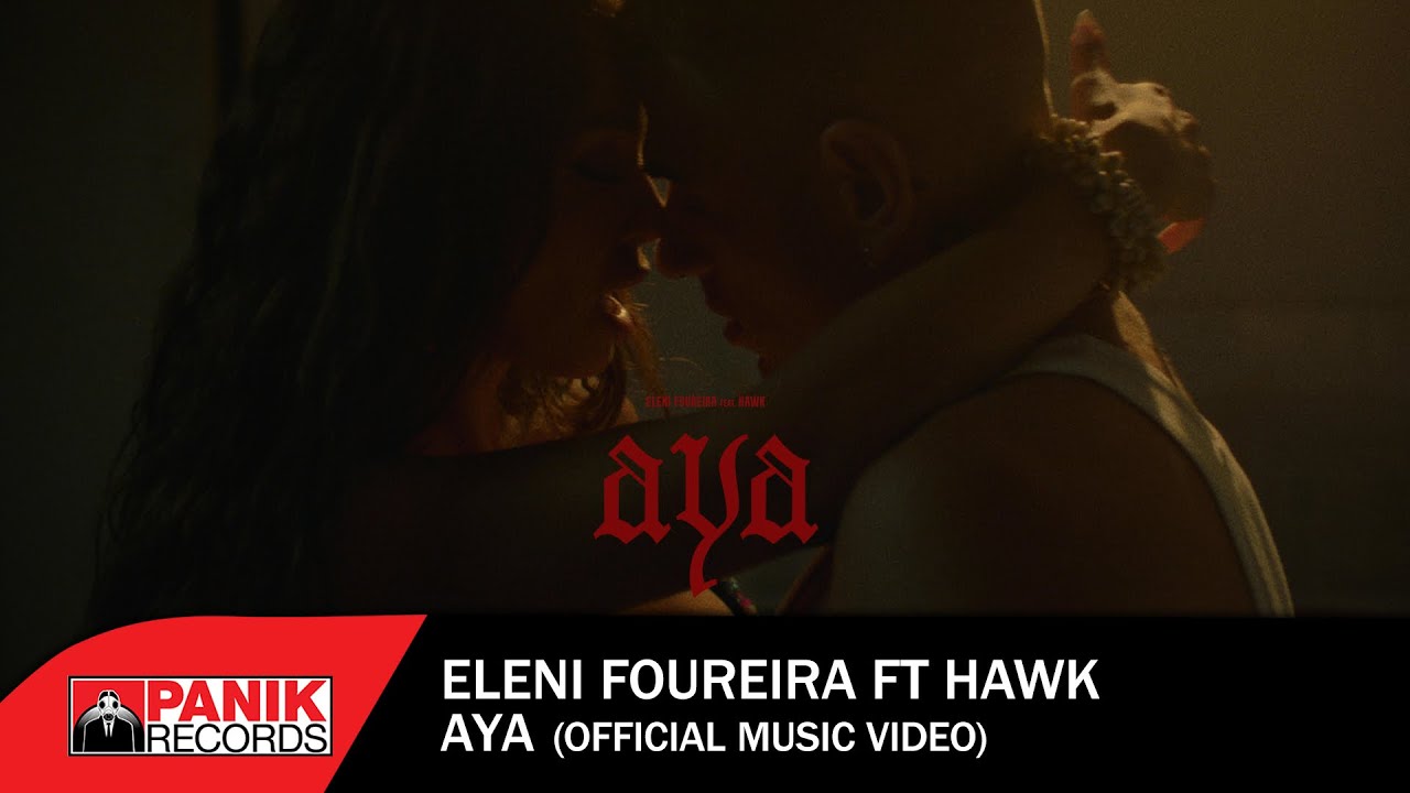 Aya перевод. Eleni Foureira чика бомб.