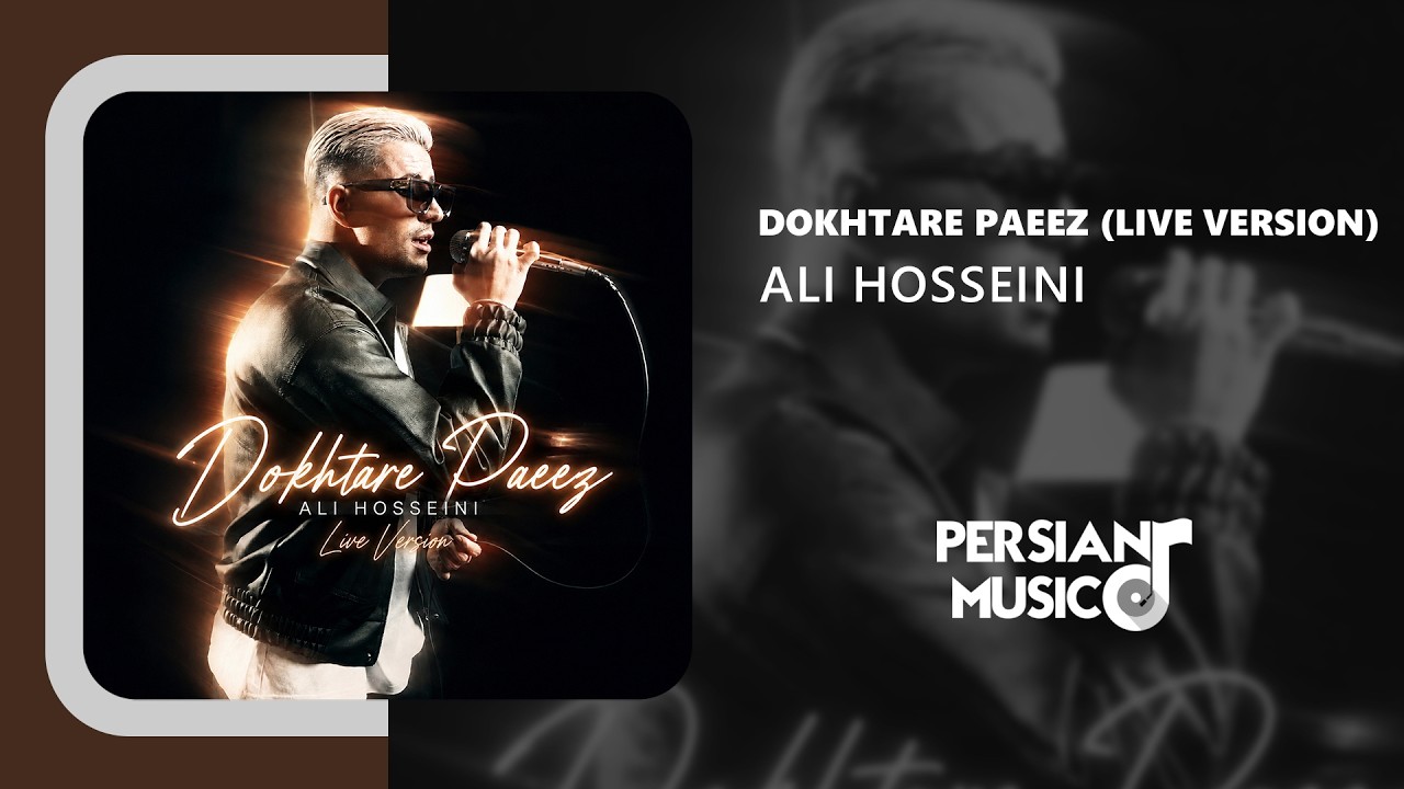 Ali Hosseini - Dokhtare Paeez (Live) |  ورژن زنده آهنگ دختر پاییز از علی حسینی