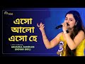 এসো আলো এসো হে | Eso Aalo Eso He | Anushka Banerjee (Indian Idol) Live Singing