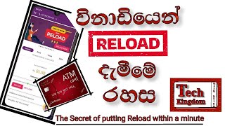 How to reload using my Dialog app within a minute / Dialog reload / Bill payments / Recharge at home