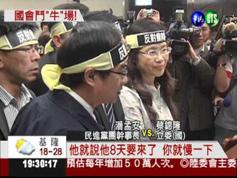 瘦肉精美牛闖關 綠委阻擋爆衝突