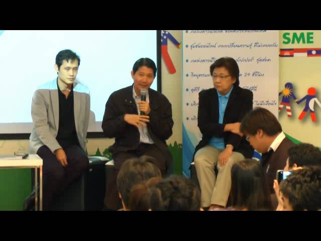   เทป IT iTrend 5 Part 7 (SIPA กับ Software Park ต่างกันยังไง)