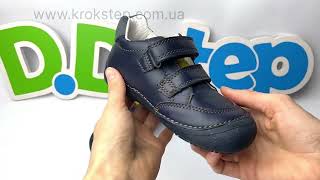 Кросівки D.D.Step S063-41377AM Royal Blue Barefoot