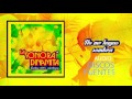 No Me Hagas Sombra - La Sonora Dinamita / Discos Fuentes [Audio]